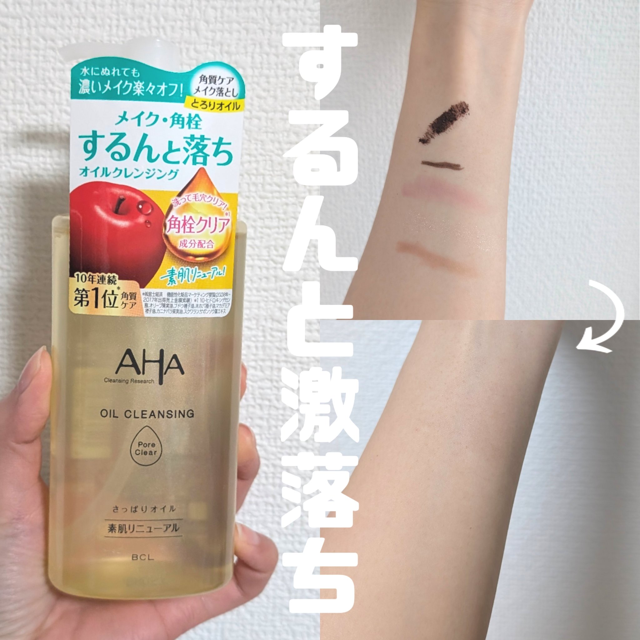 オイルクレンジング ポアクリア/クレンジングリサーチ/オイルクレンジングを使ったクチコミ（1枚目）