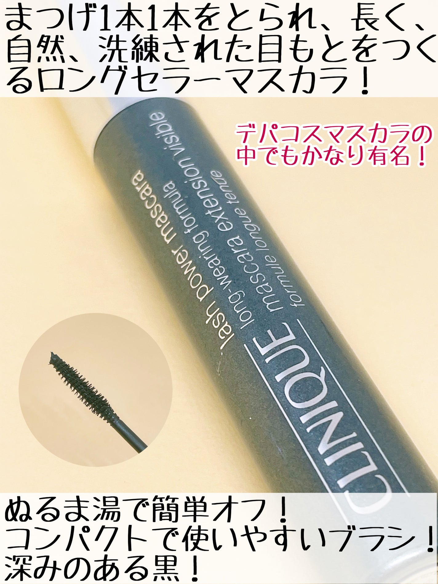 ラッシュ パワー マスカラ ロングウェアリング フォーミュラ/CLINIQUE/マスカラを使ったクチコミ(2枚目)