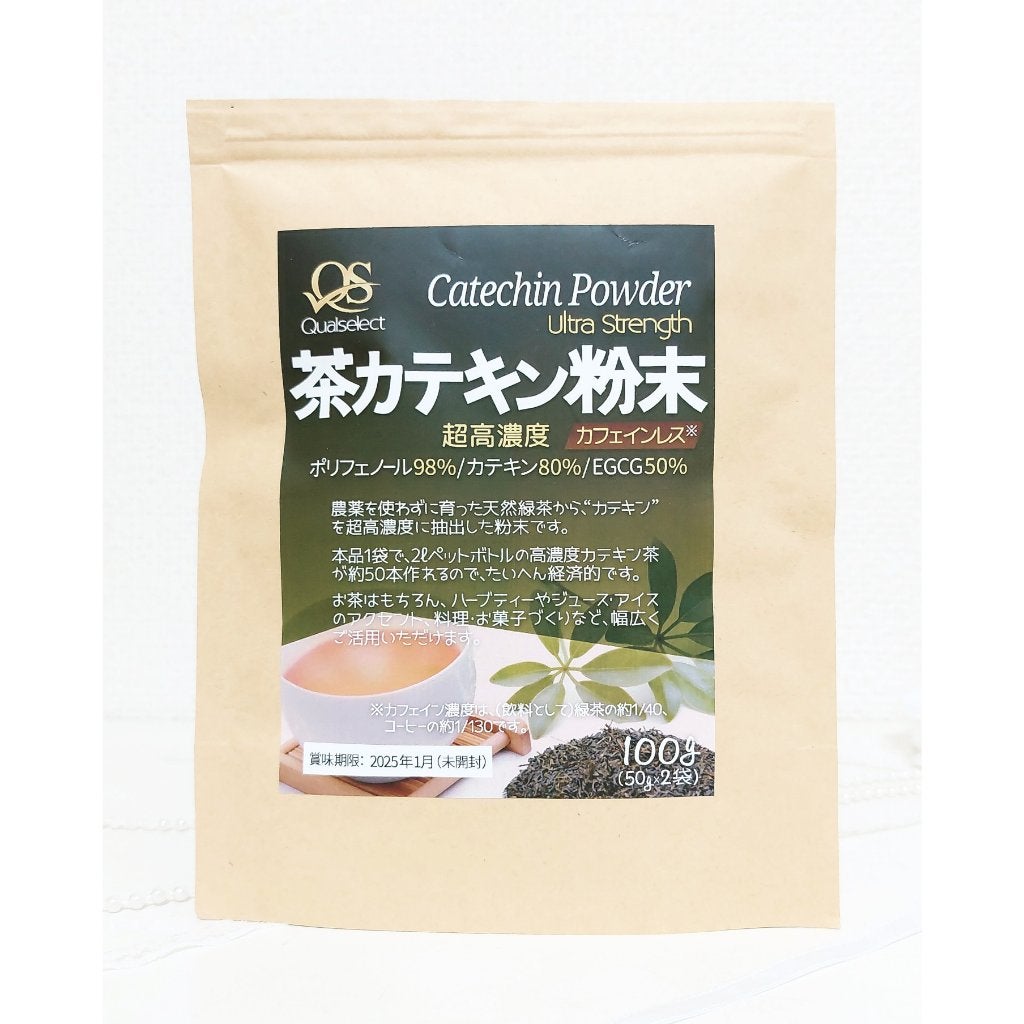 ぴんくねずみん フォロバ100 on LIPS 「茶カテキン粉末超高濃度を何回かリピートしています。去年も今年も..」(4枚目)