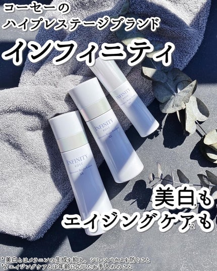 イノベイティブ ブライト ローション XX/インフィニティ/化粧水を使ったクチコミ(1枚目)