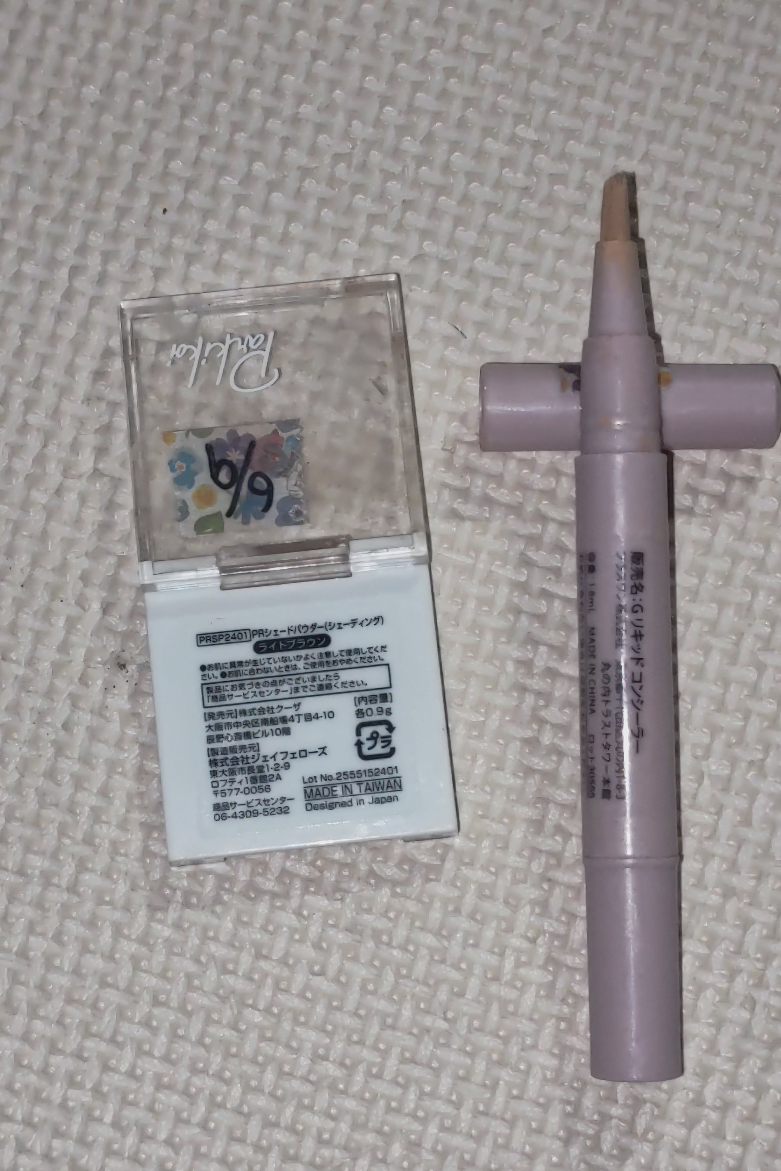 キャンドゥ PRシェードパウダーのクチコミ「今回は使い切りの投稿です。
左側が、キャンドゥ　PRシェードパウダー　ライトブラウン
右側がリ.....」（2枚目）