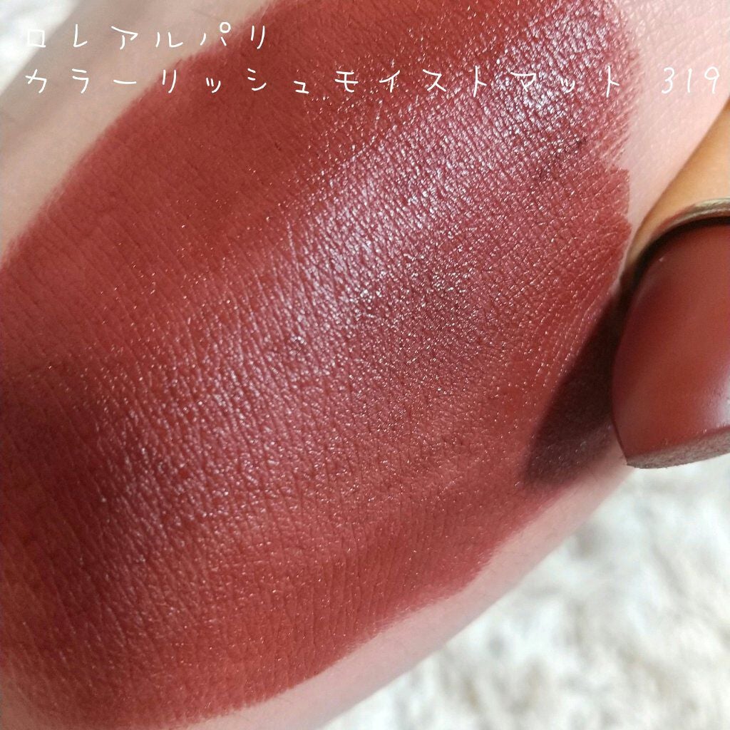 ラスティング リップカラーN/CEZANNE/口紅を使ったクチコミ(4枚目)