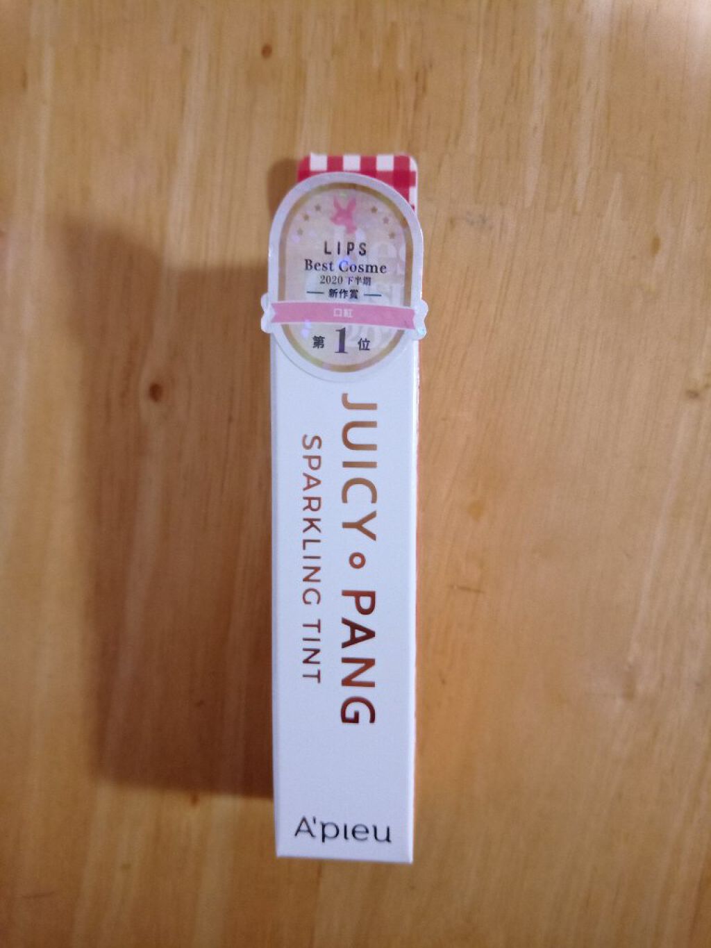 アピュー ジューシーパン スパークリングティント JOR01 おすましマーマレード/A’pieu/口紅を使ったクチコミ（1枚目）