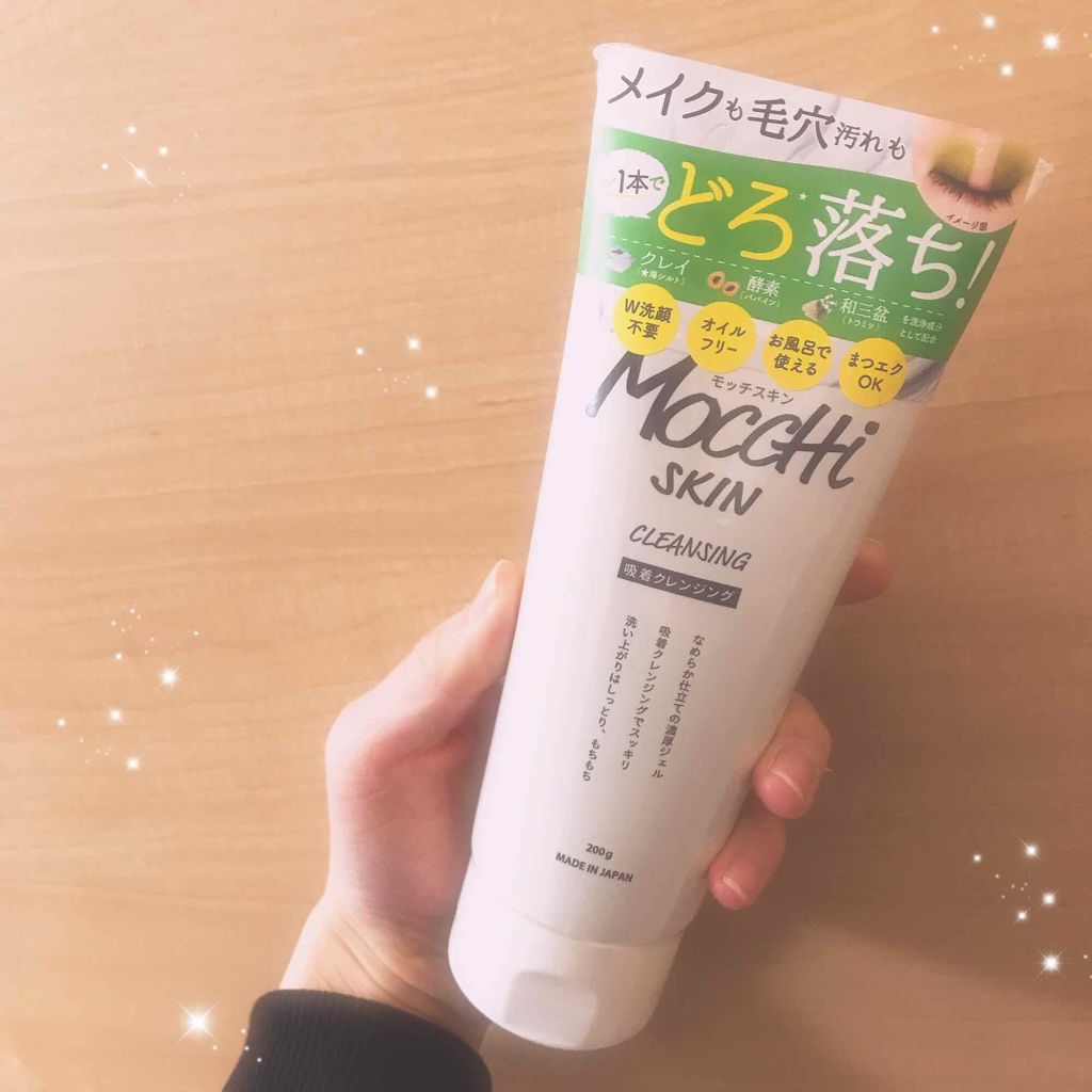 モッチスキン吸着クレンジング/MoccHi SKIN/クレンジングジェルを使ったクチコミ(2枚目)