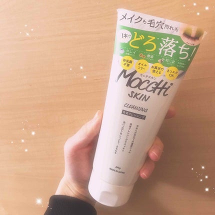 モッチスキン吸着クレンジング/MoccHi SKIN/クレンジングジェルを使ったクチコミ(2枚目)