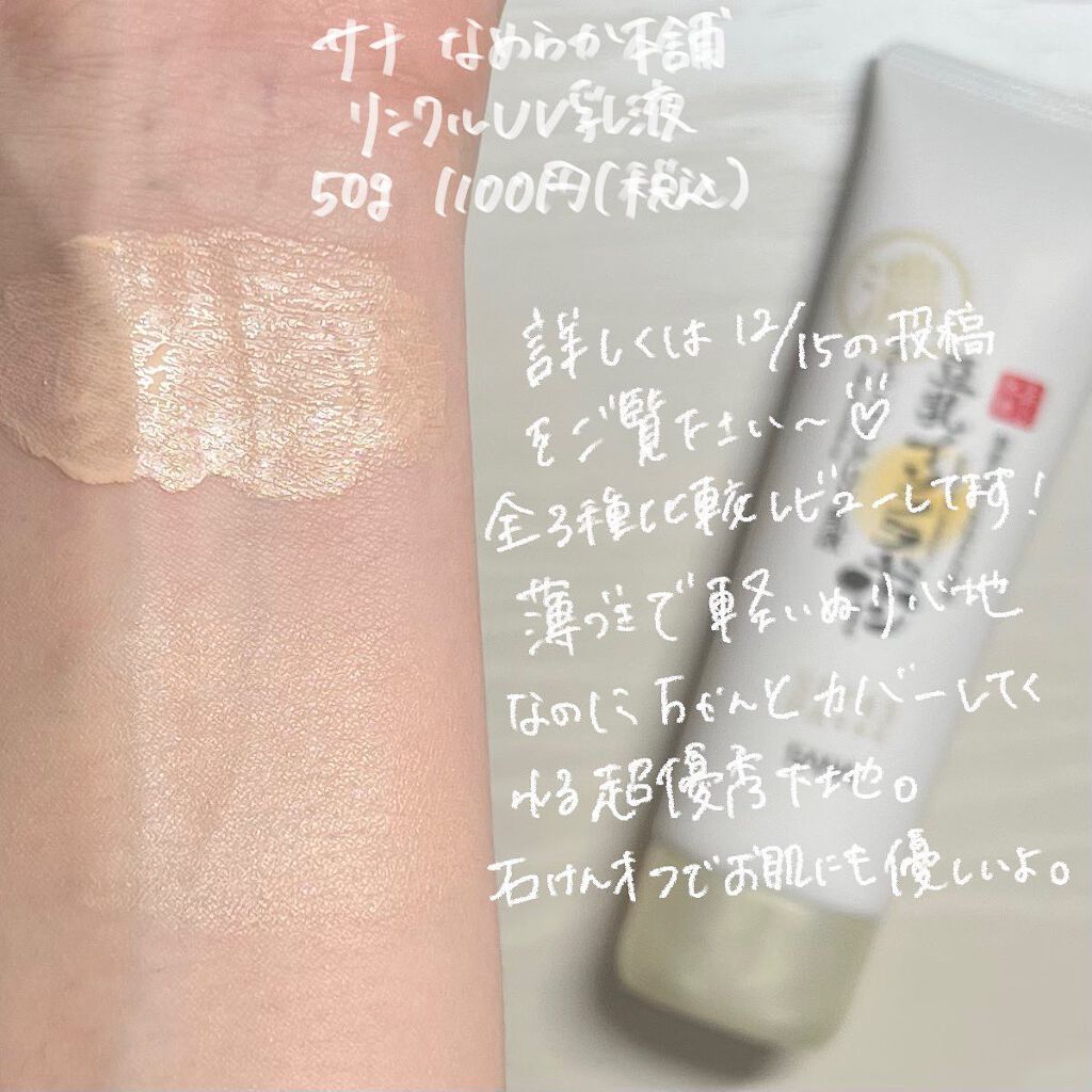 トーンアップシュークリーム/MILCOTT/化粧下地を使ったクチコミ（2枚目）