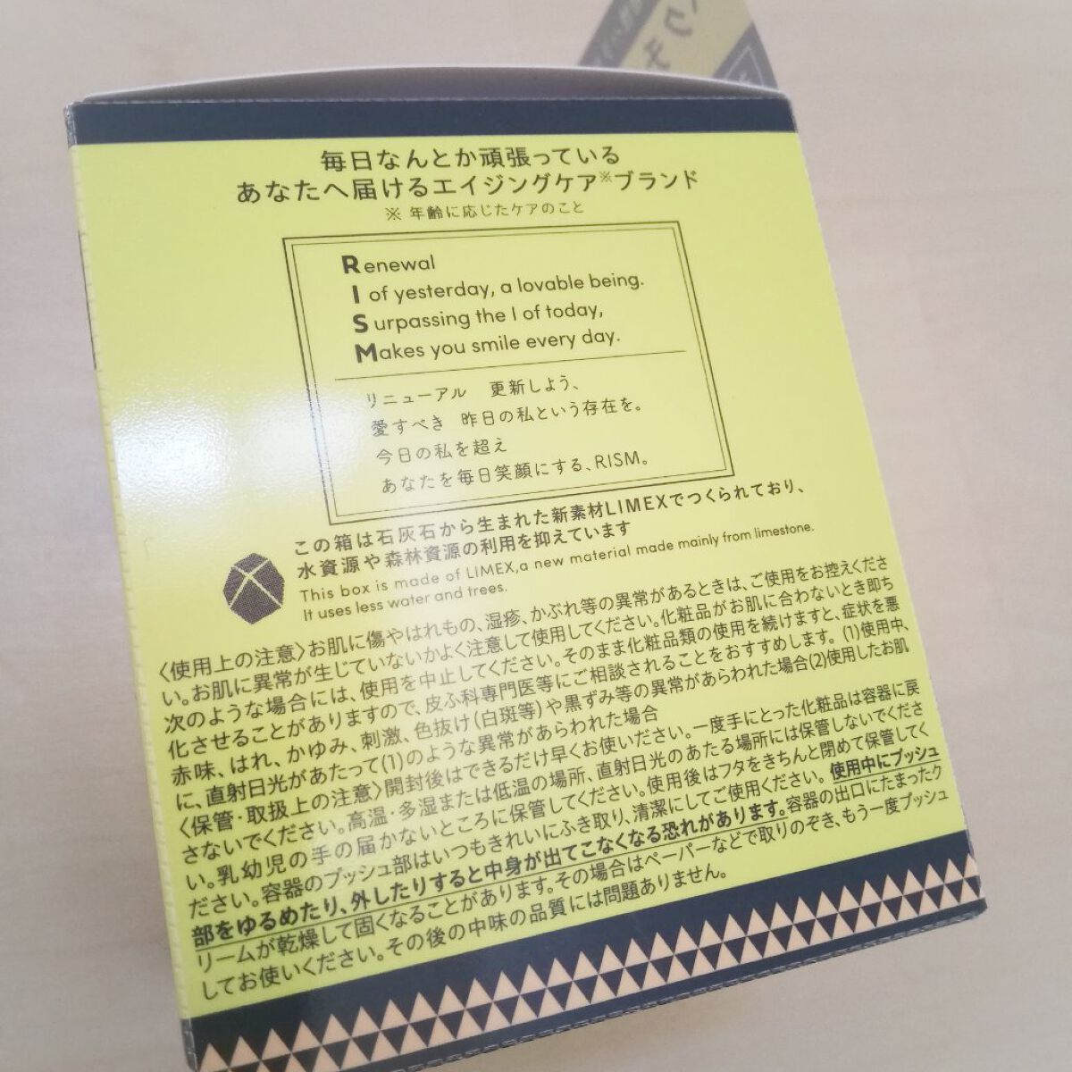 ブジャンガ クリーム/RISM/フェイスクリームを使ったクチコミ(4枚目)