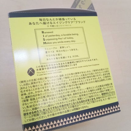 ブジャンガ クリーム/RISM/フェイスクリームを使ったクチコミ(4枚目)