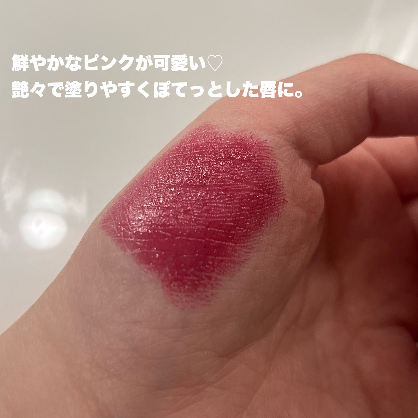 ジルスチュアート ルージュ リップブロッサム/JILL STUART/口紅を使ったクチコミ(2枚目)