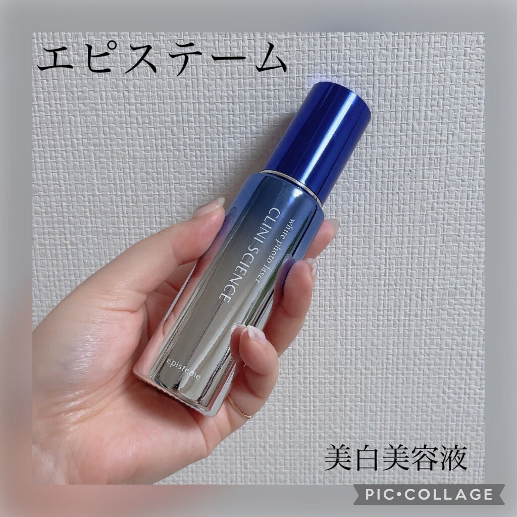 2個セット】 エピステーム ホワイトフォトレーザー 50ml 美白美容液-