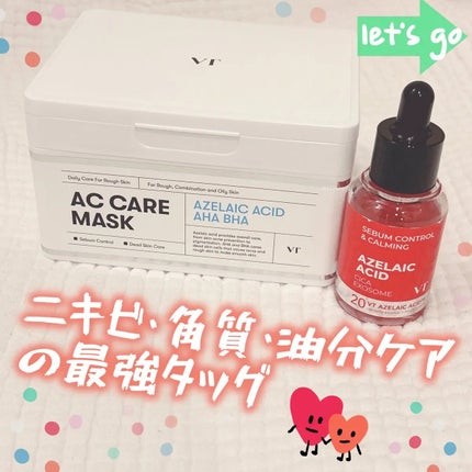 AZケア マスク/VT/シートマスク・パックを使ったクチコミ(1枚目)