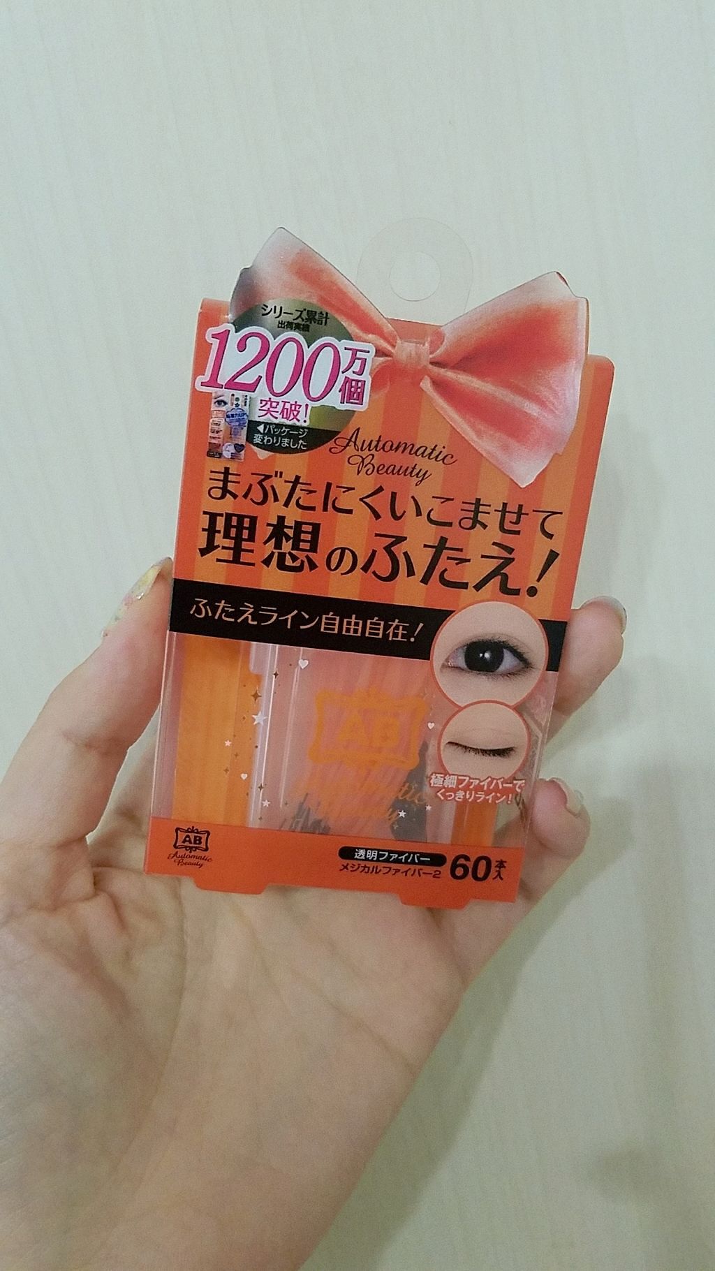 メジカルファイバー2/Automatic Beauty/二重まぶた用アイテムを使ったクチコミ(1枚目)