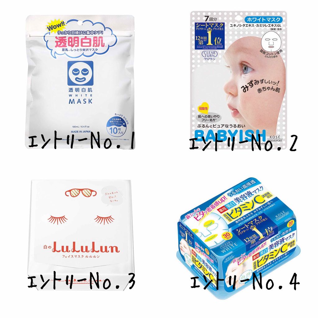 エッセンスマスク (ビタミンC)/クリアターン/シートマスク・パックを使ったクチコミ(2枚目)