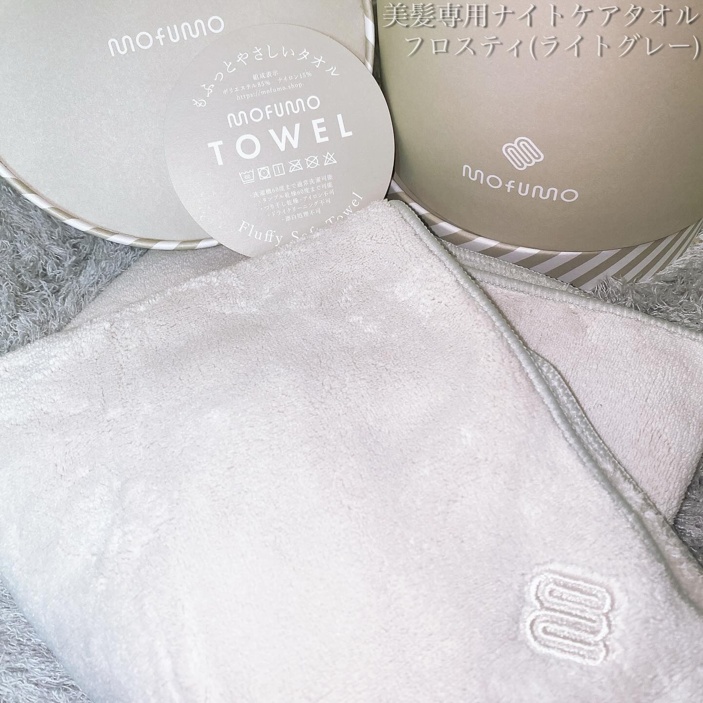 ヘアタオル&ターバン/mofumo/ヘアケアグッズを使ったクチコミ（3枚目）
