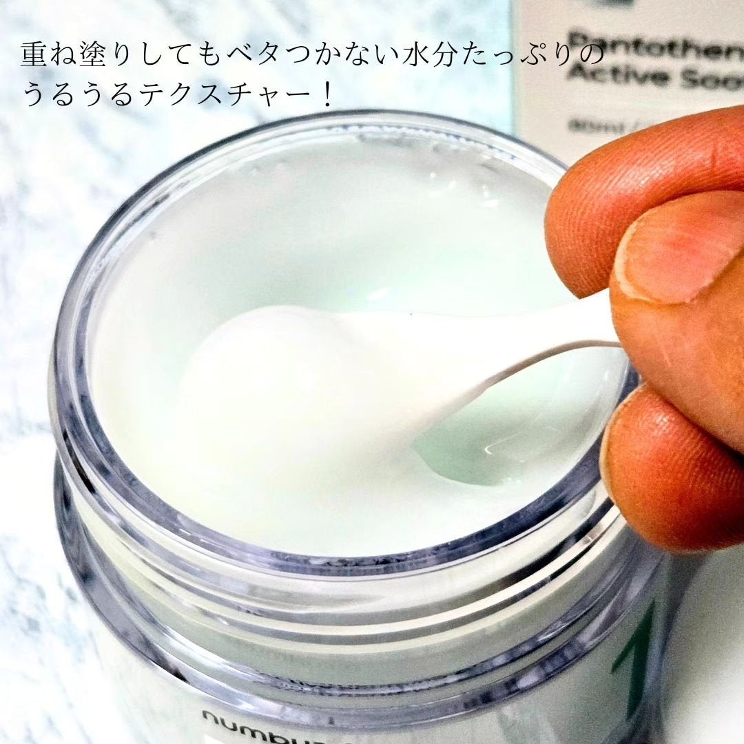 1番 塗るパントテン酸スージングクリーム/numbuzin/フェイスクリームを使ったクチコミ(4枚目)