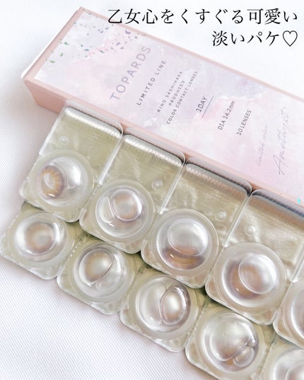 TOPARDS 1day/TOPARDS/ワンデー(1DAY)カラコンを使ったクチコミ(5枚目)