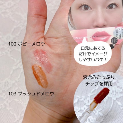 アップトゥーミー ハグマイリップ カラーロックプランパー/up2me/リッププランパーを使ったクチコミ(4枚目)