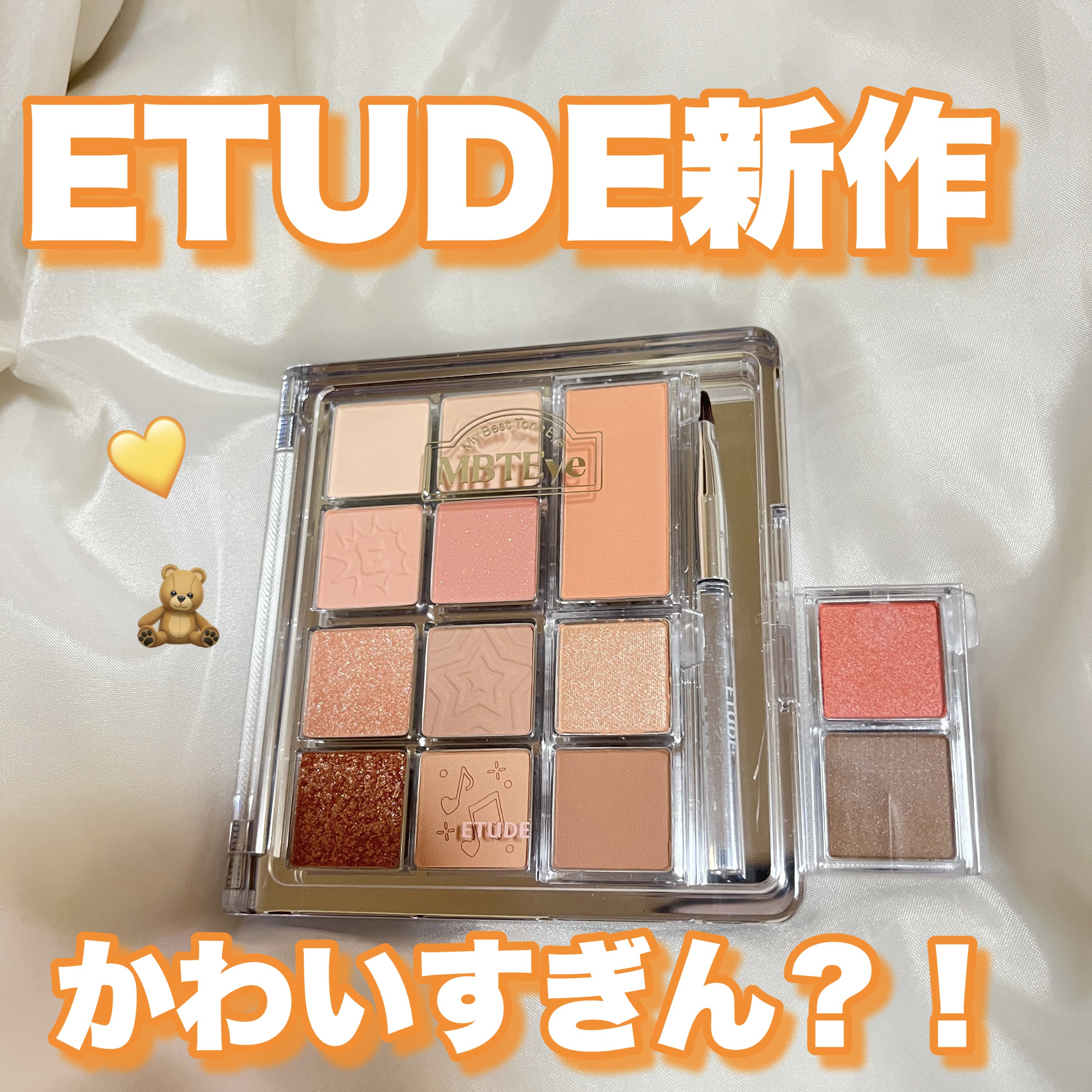 マイベストトーンアイパレット マイベストトーンアイパレット E/ETUDE/アイシャドウパレットを使ったクチコミ（1枚目）
