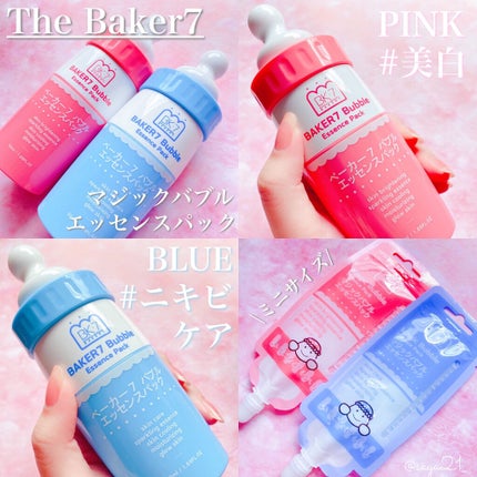 マジックバブルエッセンスパック(ピンク) /BAKER7/洗い流すパック・マスクを使ったクチコミ(2枚目)