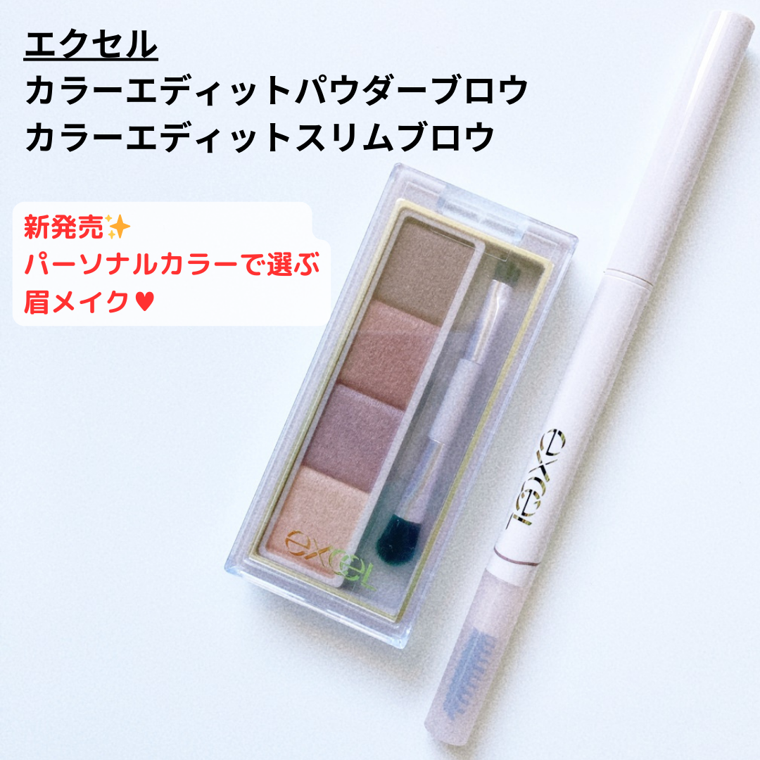 カラーエディットスリムブロウ/excel/アイブロウペンシルを使ったクチコミ（1枚目）