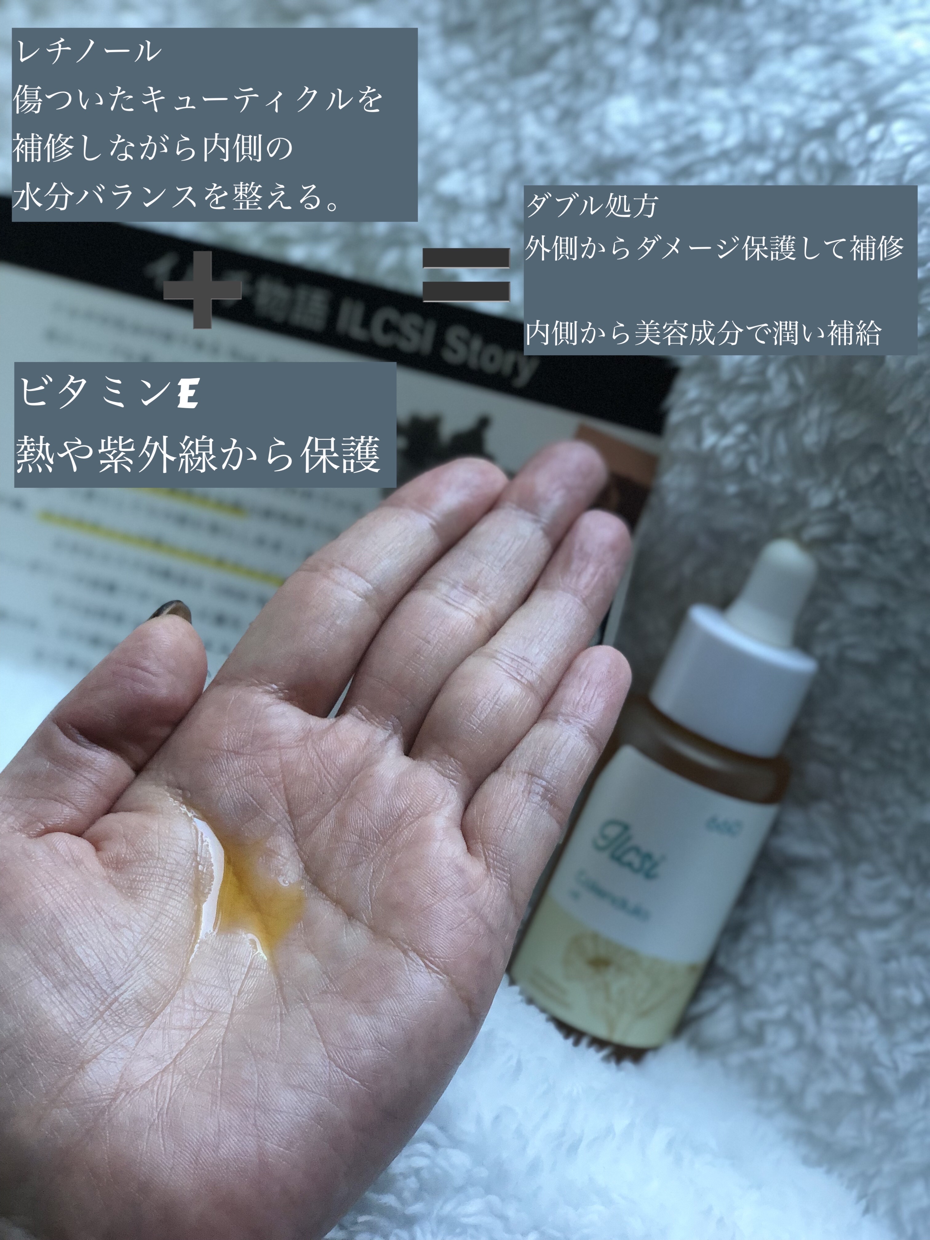 ILCSI エステリペアのクチコミ「ILCSIエステリペア
使ってみた。

エステ大国ハンガリー発のエステブランドから、お顔から頭.....」（3枚目）