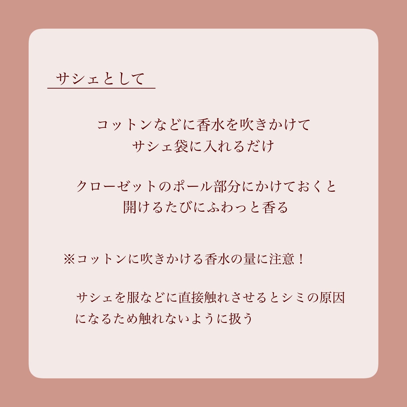 MiZuKi@メイクのアレコレ on LIPS 「【使い切れない…】香水の活用法3選✨こんにちは!MiZuKiで..」(5枚目)