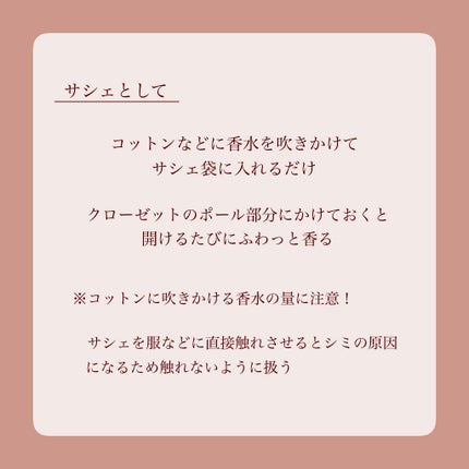 MiZuKi@メイクのアレコレ on LIPS 「【使い切れない…】香水の活用法3選✨こんにちは!MiZuKiで..」(5枚目)