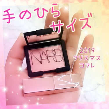 ブラッシュ/NARS/パウダーチークを使ったクチコミ（1枚目）