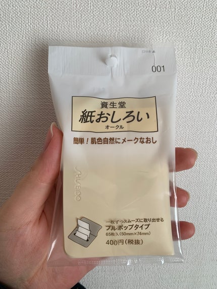 SHISEIDO 紙おしろい(プルポップ)のクチコミ「資生堂 紙おしろい 001オークル 440円(税込)
無印で評判になっていた紙おしろいが薬.....」(1枚目)