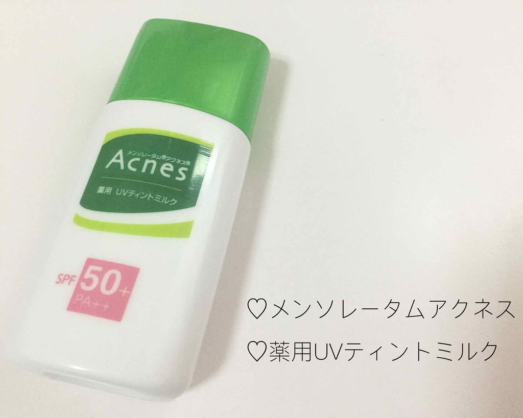 薬用スムースベースUVミルク/メンソレータム アクネス/化粧下地を使ったクチコミ(1枚目)