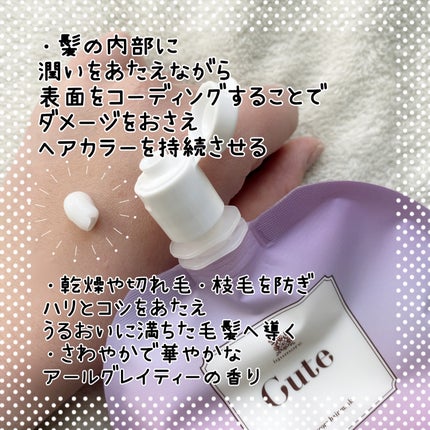 イクモアキュートオーロラヘアマスク/iqumore/ヘアマスク・ヘアパックを使ったクチコミ(2枚目)