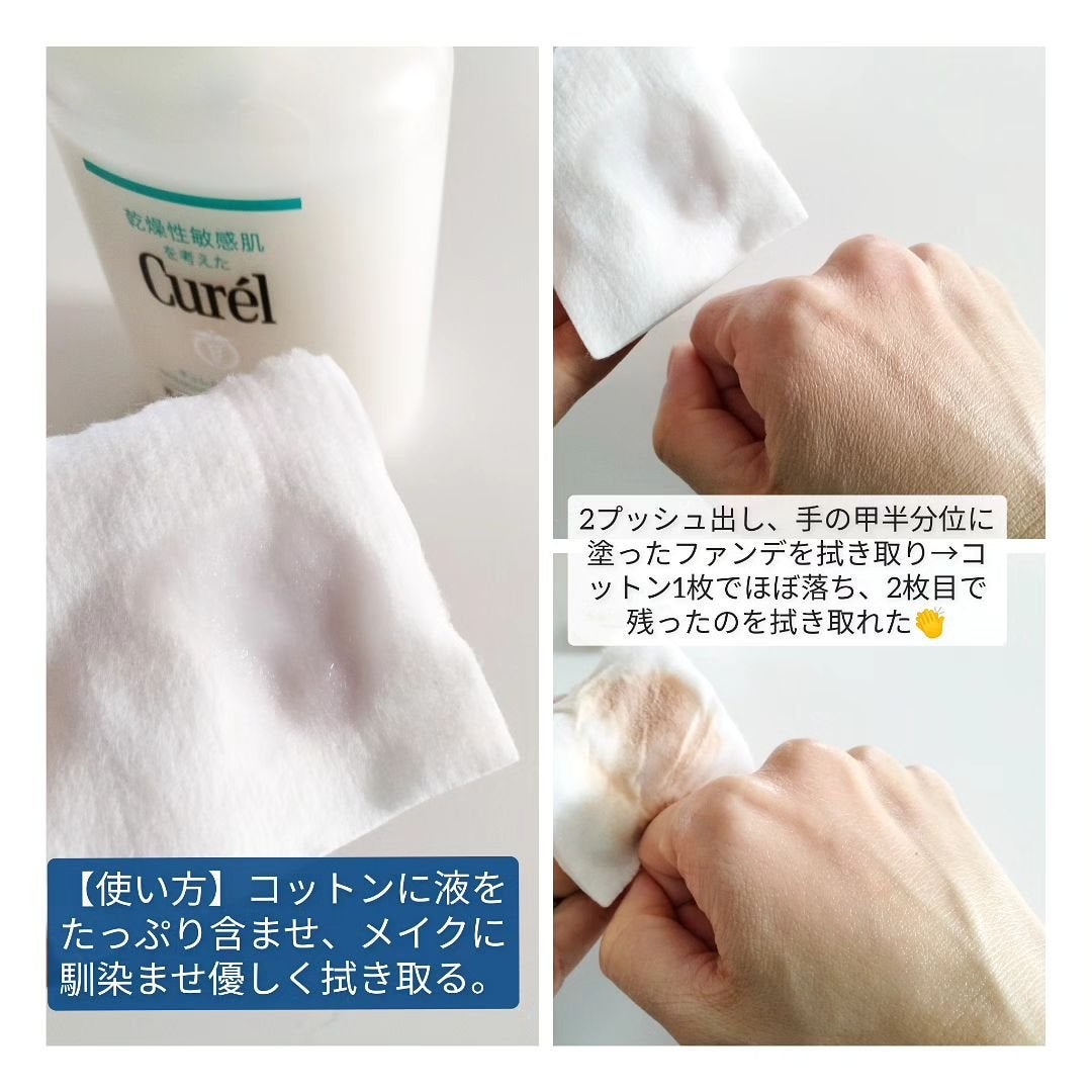 キュレル 潤浸保湿 乳液ケアメイク落とし/キュレル/ミルククレンジングを使ったクチコミ(3枚目)