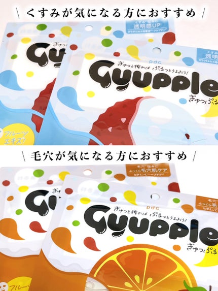 ぎゅっぷる エッセンスマスク O&S/pdc/シートマスク・パックを使ったクチコミ(3枚目)