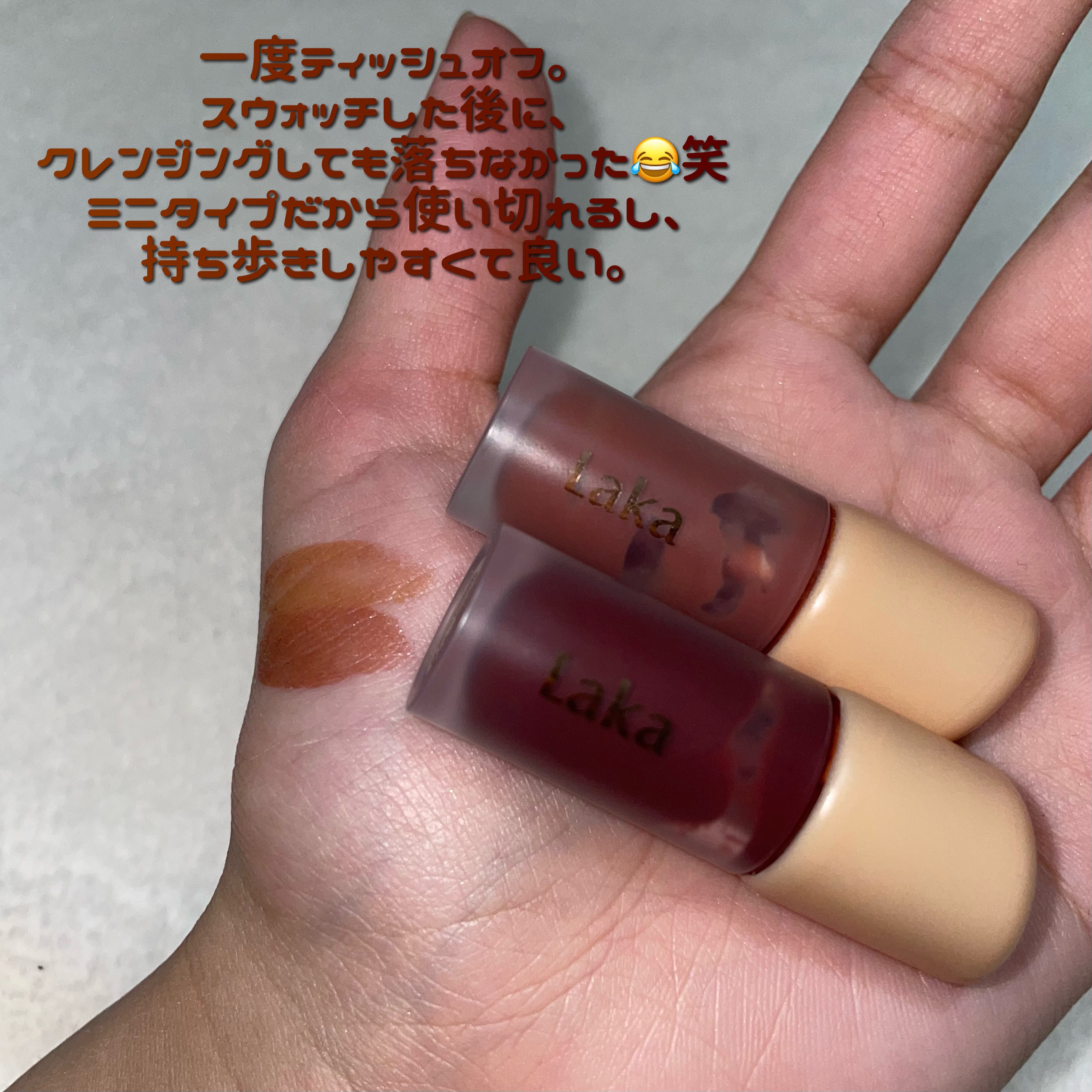 フルーティーグラムティント ミニデュオ #オータムトーンエディション/Laka/リップティントを使ったクチコミ（2枚目）