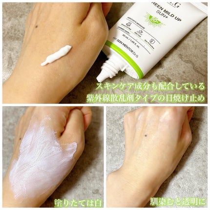 グリーンマイルドアップサンプラス/Dr.G/日焼け止めクリームを使ったクチコミ(2枚目)