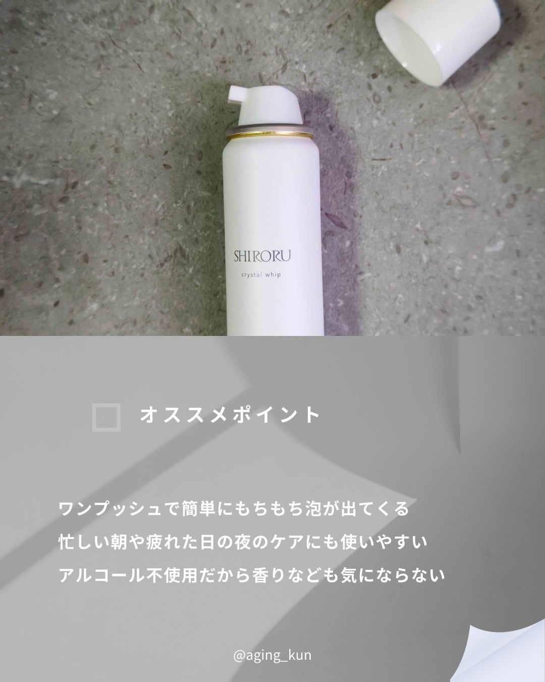 クリスタルホイップ/SHIRORU/泡洗顔を使ったクチコミ(5枚目)