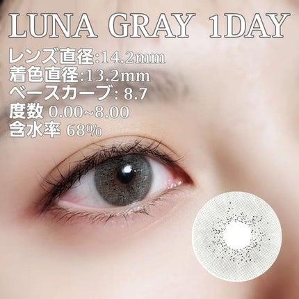 ミルキーシリーズ ミルキーブラック/LENSSIS/カラーコンタクトレンズを使ったクチコミ(3枚目)