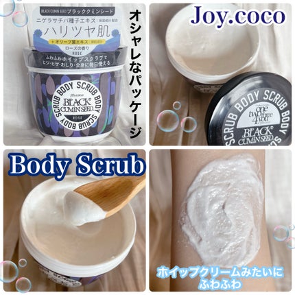ジョイココ ボディスクラブ ブラッククミンシード/Joy.coco(ジョイココ)/ボディスクラブを使ったクチコミ(1枚目)