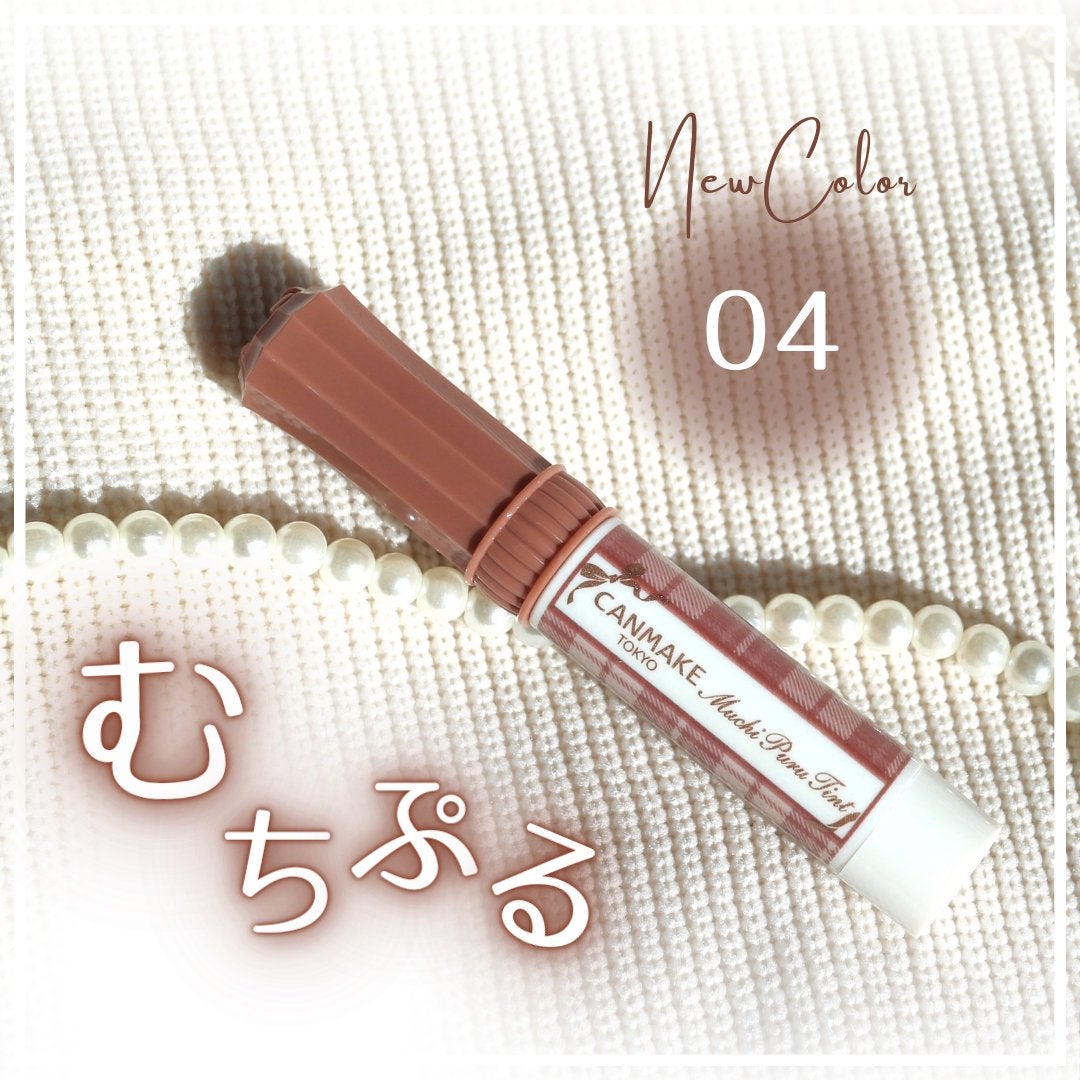 むちぷるティント/キャンメイク/リップティントを使ったクチコミ(1枚目)