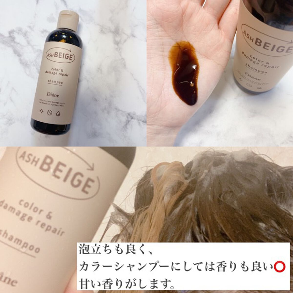 カラーシャンプー＆トリートメント トリートメント アッシュベージュ/ダイアン/市販シャンプーを使ったクチコミ（2枚目）