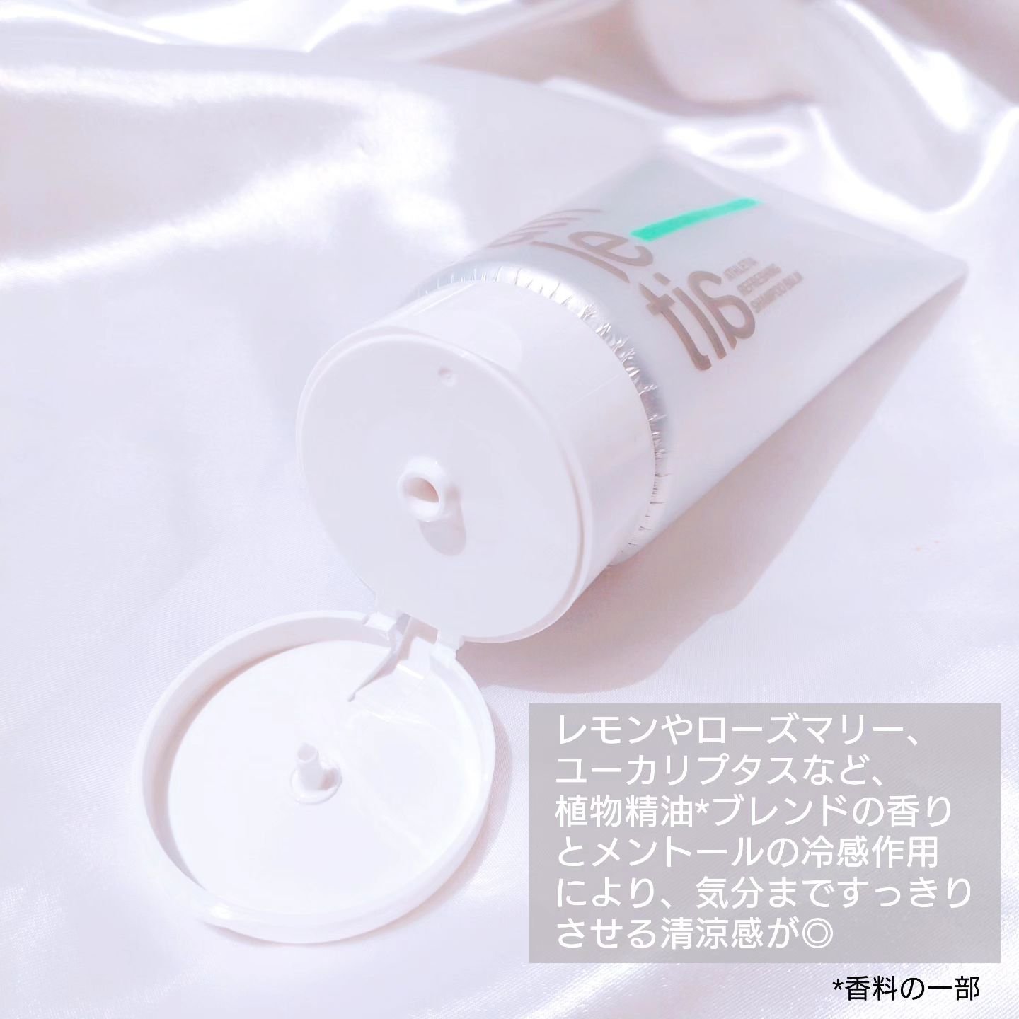 アスレティア リフレッシング シャンプーバーム/athletia/市販シャンプーを使ったクチコミ（3枚目）