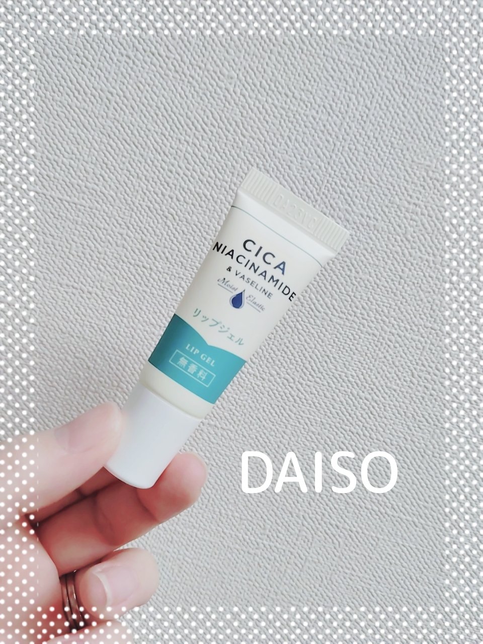 リップジェル ワセリン配合 CICAナイアシンアミドPlus 無香料/DAISO/リップクリームを使ったクチコミ（1枚目）
