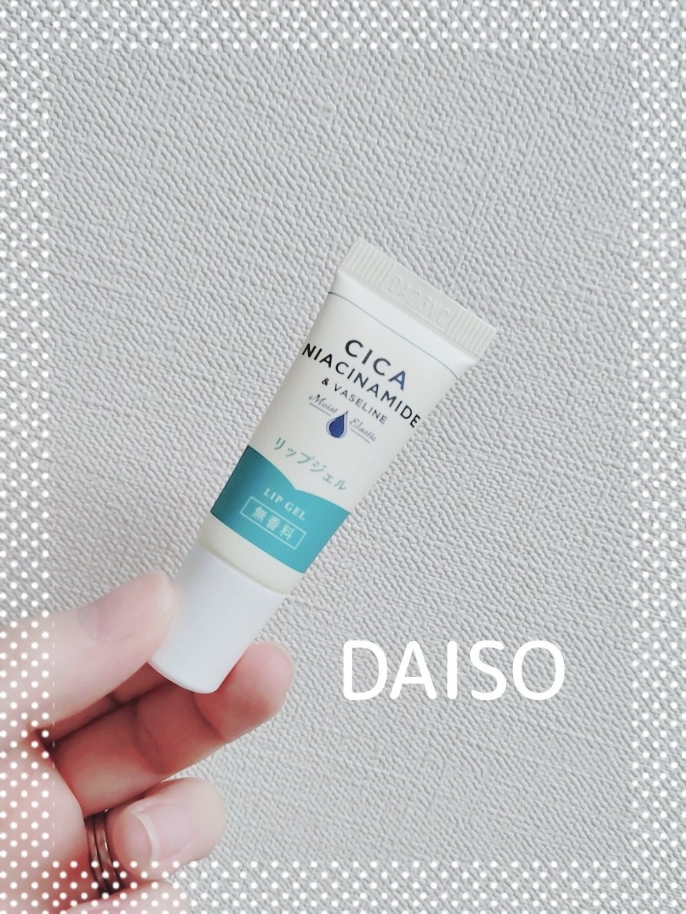 リップジェル ワセリン配合 CICAナイアシンアミドPlus 無香料/DAISO/リップクリームを使ったクチコミ(1枚目)