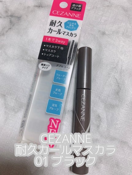 耐久カールマスカラ/CEZANNE/マスカラを使ったクチコミ(2枚目)