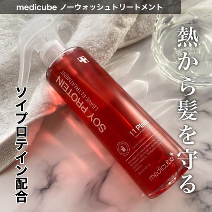 ノーウォッシュトリートメント/MEDICUBE/アウトバストリートメントを使ったクチコミ(1枚目)
