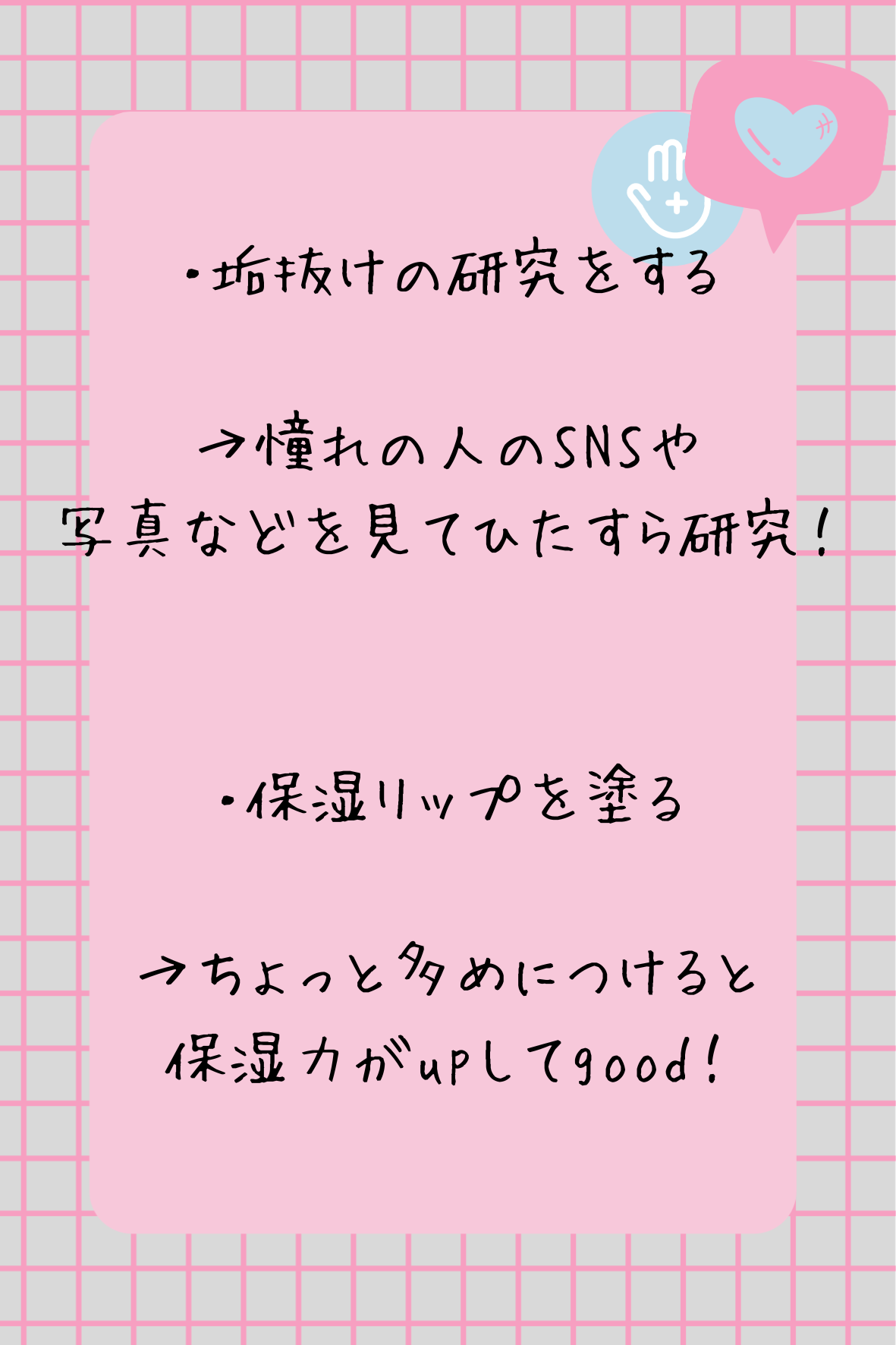 め う on LIPS 「垢抜ける!!夜の習慣---------はろ-♪琉愛です(*´`..」(4枚目)