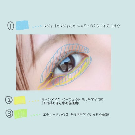 パーフェクトマルチアイズ/キャンメイク/アイシャドウパレットを使ったクチコミ(2枚目)