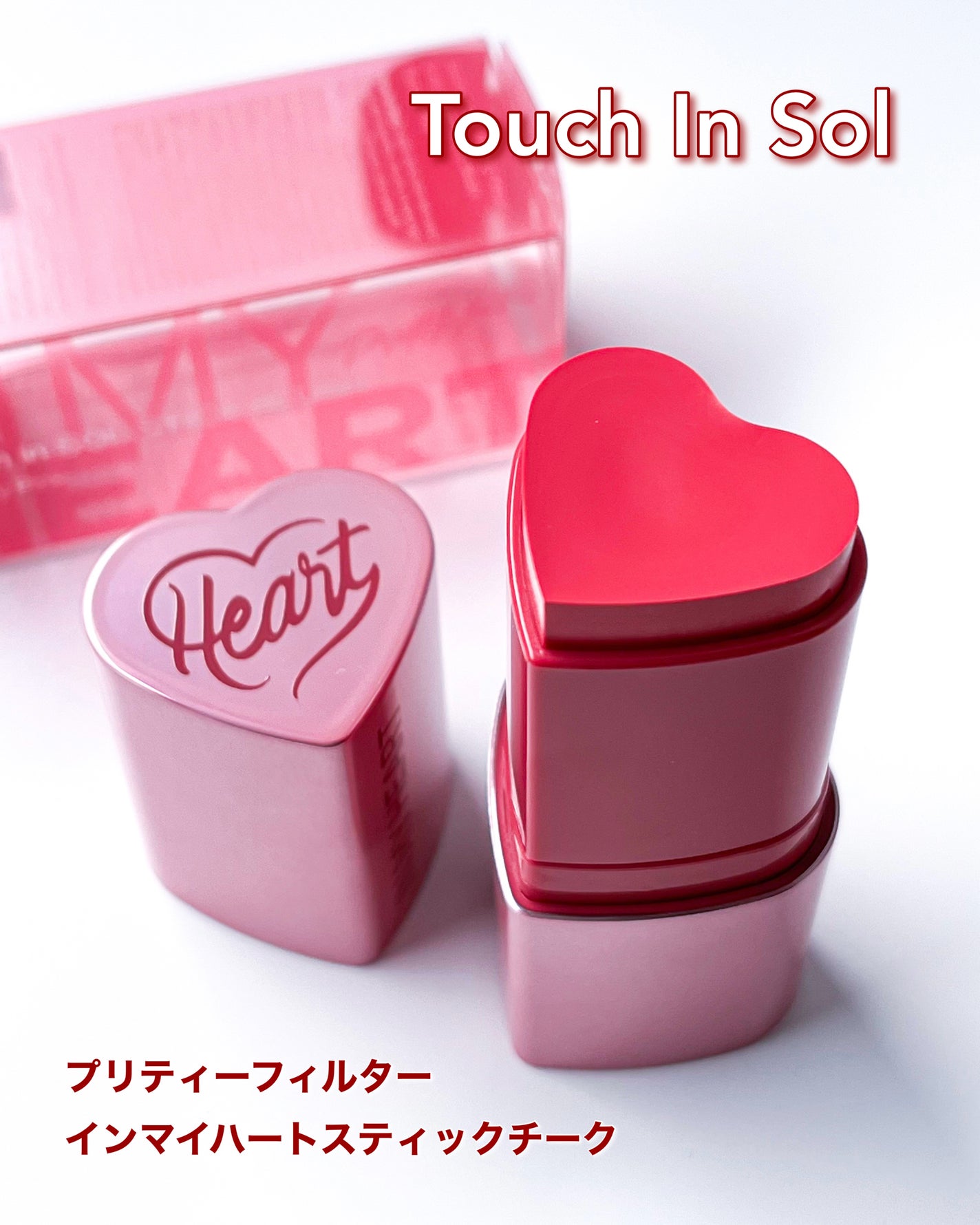 タッチインソール チークブラッシャー/touch in SOL /ジェル・クリームチークを使ったクチコミ(6枚目)