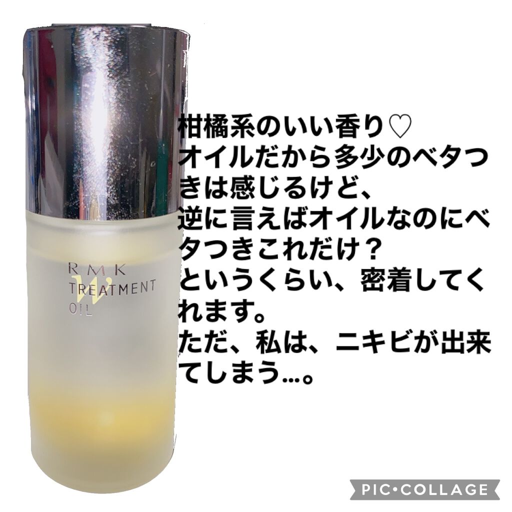 RMK Wトリートメントオイル/RMK/ブースター・導入液を使ったクチコミ（3枚目）