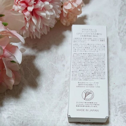 イージーバリア/アロマブルーム/その他を使ったクチコミ(2枚目)